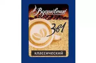 Вдохновение 3 в 1